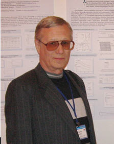 Авилов Евгений Семенович